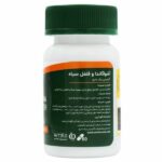 کپسول آشواگاندا و فلفل سیاه آمیتیس نیک دارو 60 عددی.1